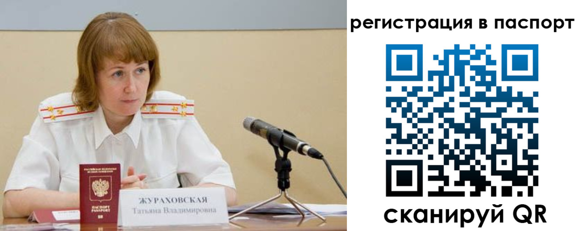 временная регистрация в Лениногорске