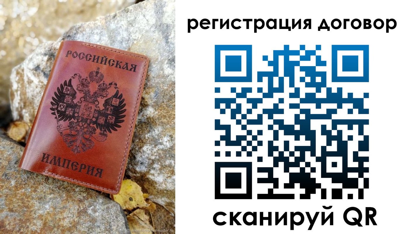 прописка в Лениногорске