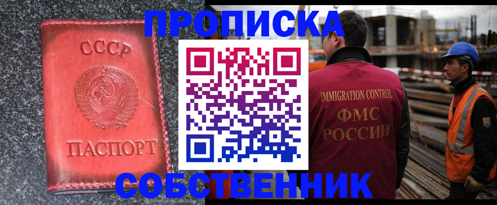 временная регистрация госуслуги в Лениногорске