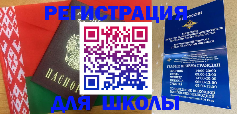 прописка от собственника в Лениногорске