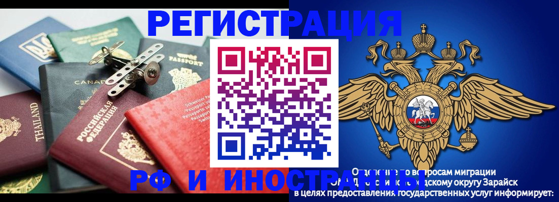 временная регистрация 2025 в Лениногорске