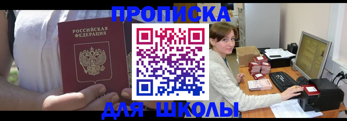 миграционный учет в Лениногорске