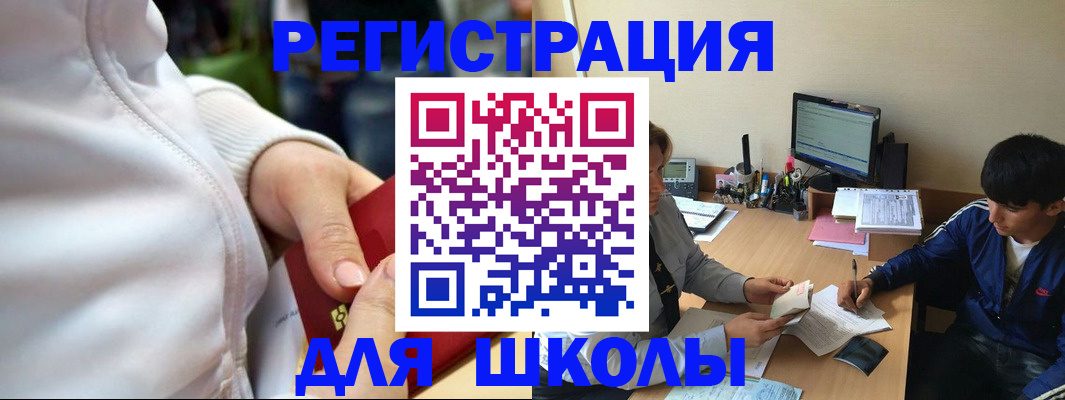 временная регистрация в квартире в Лениногорске