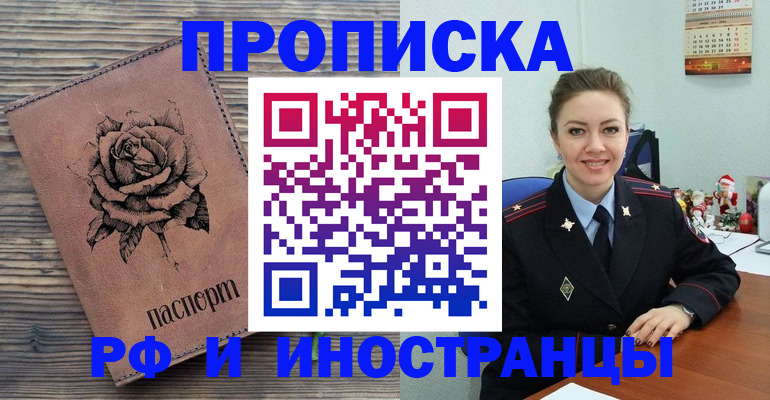 временная регистрация для всех в Лениногорске